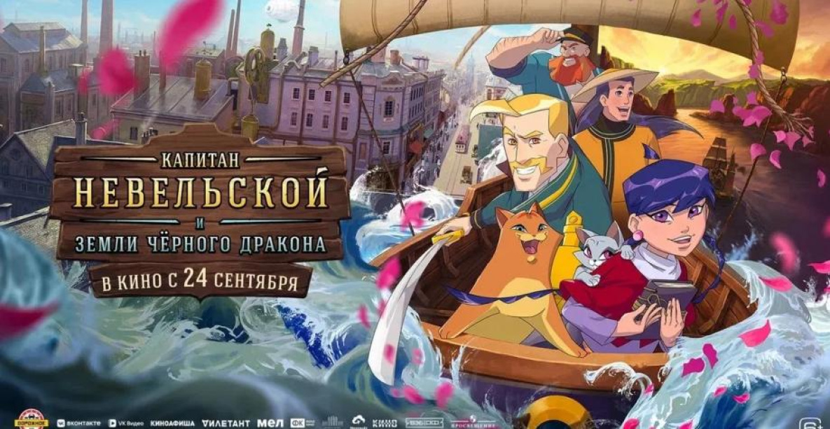 Мультфильм о Невельском хабаровского «Мечталёта» выходит на экраны страны