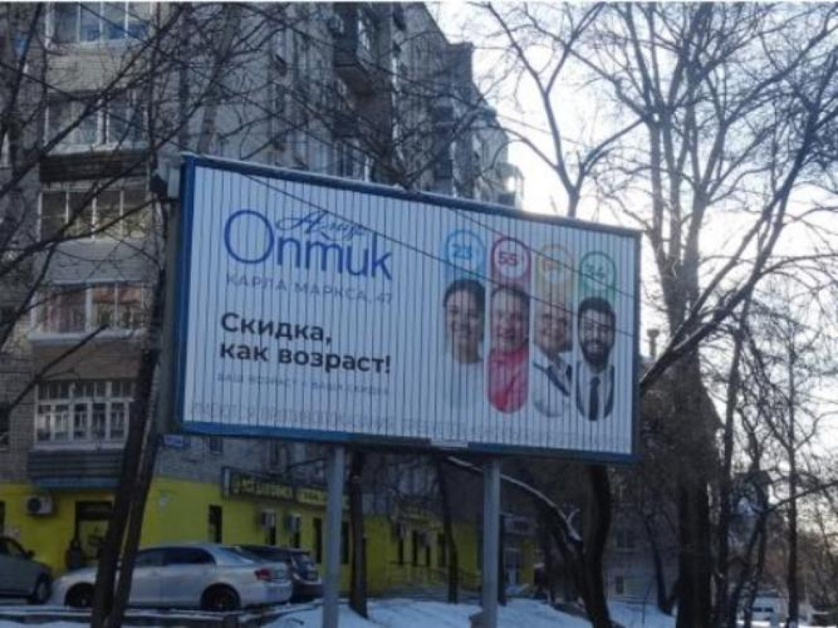 Хабаровский ФАС предупредил «Амур Оптику» о недостоверной рекламе