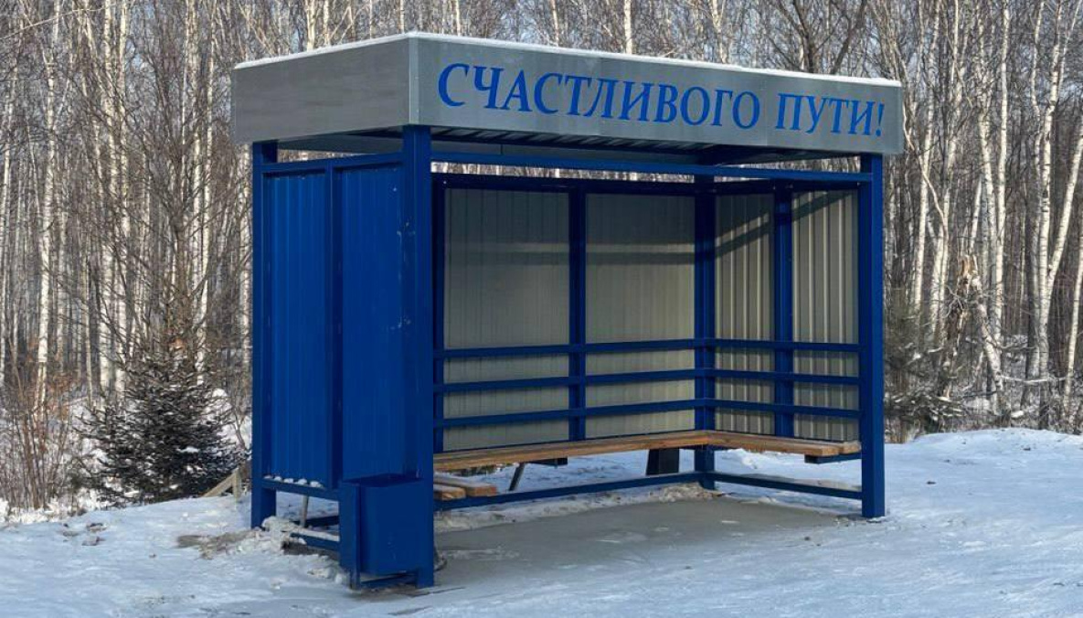В Хабаровском крае решился вопрос с остановкой у крупного поселения