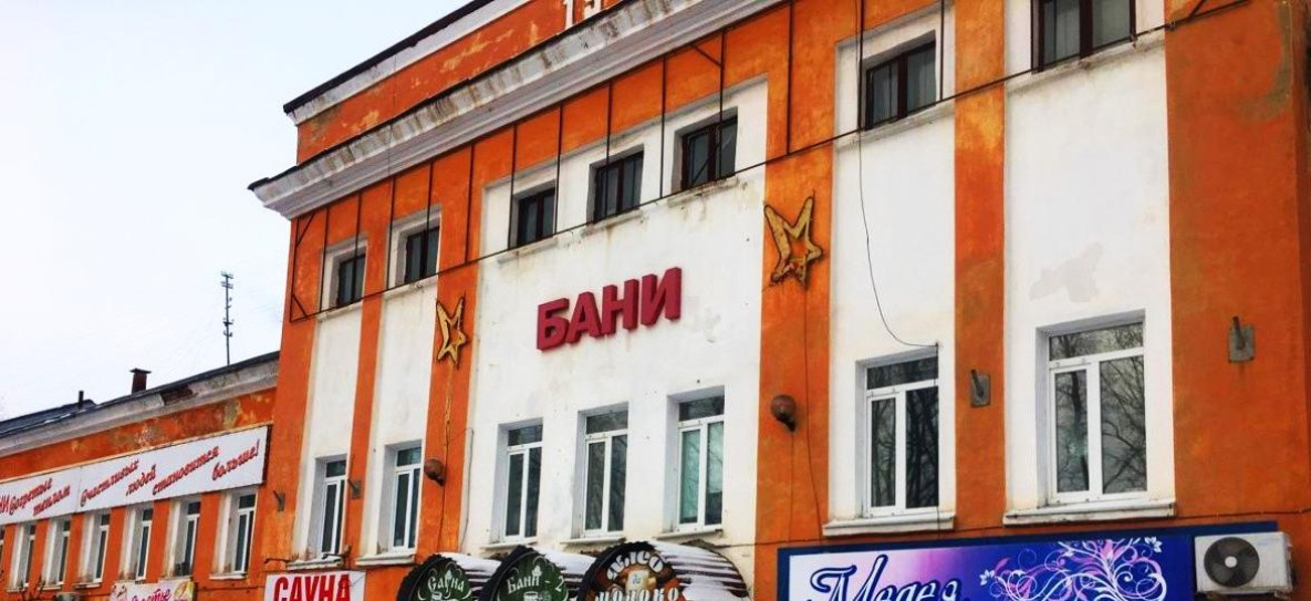 В Комсомольске-на-Амуре зовут в баню на встречу с художницей 