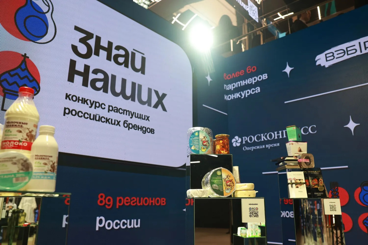 Хабаровские бренды ждут на конкурсе «Знай наших»