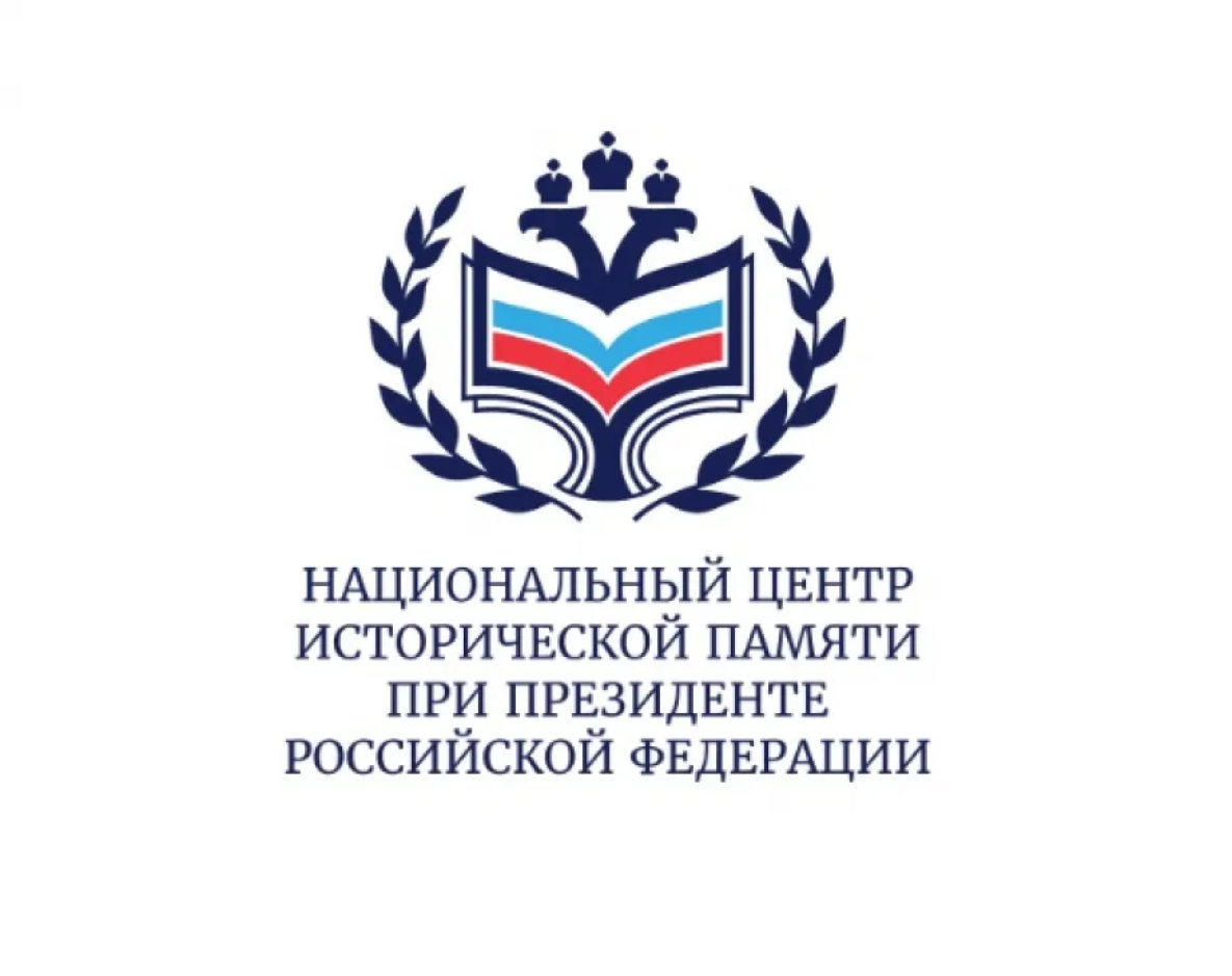 Жителей Хабаровского края призывают сохранить историческую память