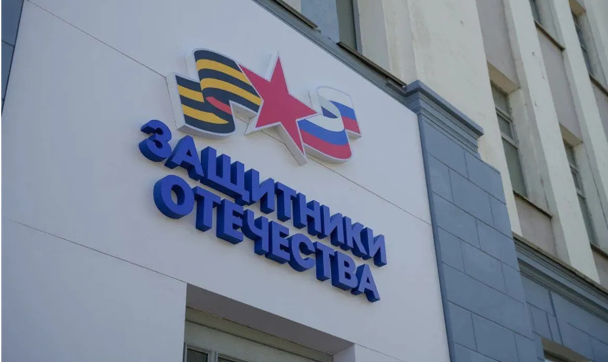 Фонд «Защитники Отечества» проведёт в Хабаровске ярмарку вакансий