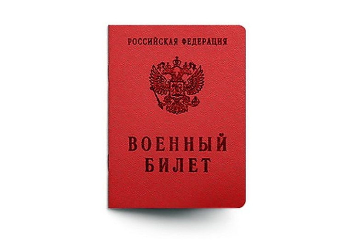 Госдума России рассмотрит поправки о едином реестре военнообязанных