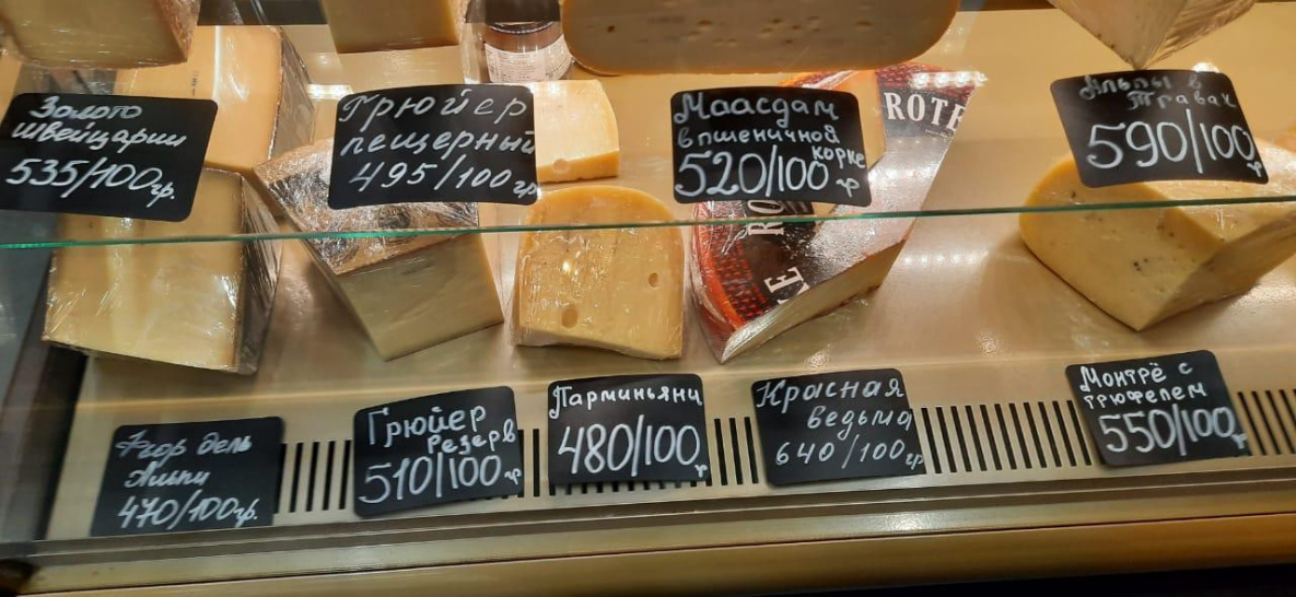 Что почём: хабаровчане расхватали сыр по 9 тысяч рублей