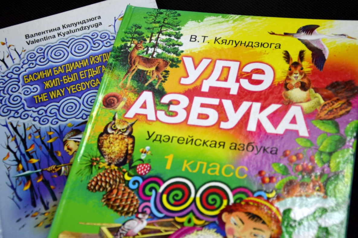 Язык «лесных людей» удэге популяризируют в Хабаровском крае