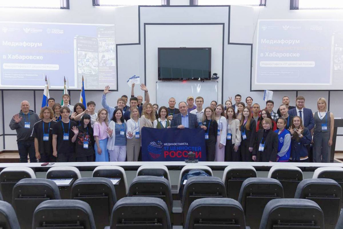 Хабаровск присоединился к федеральному проекту «17 ценностей России»