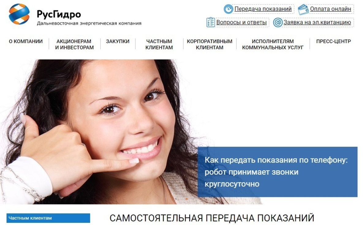 Более 70 тыс клиентов Хабаровскэнергосбыта пользуются «Личный кабинетом» 