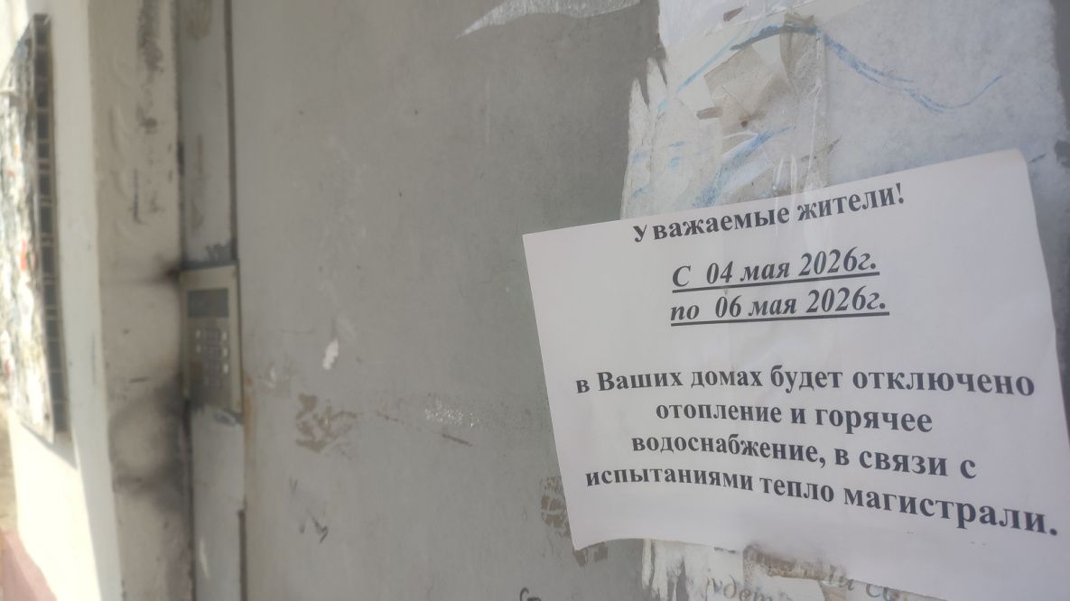 В Хабаровске начались массовые отключения горячей воды