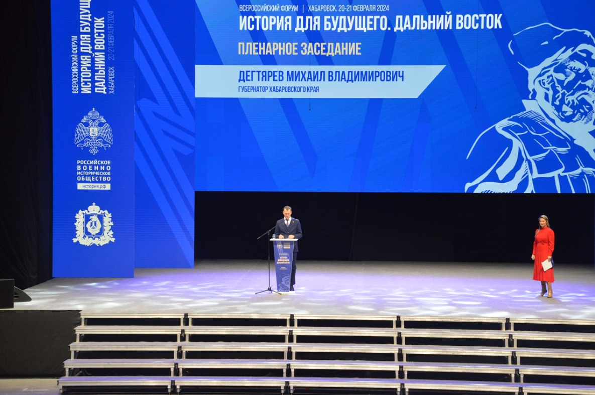 Хабаровск впервые принял всероссийский исторический форум