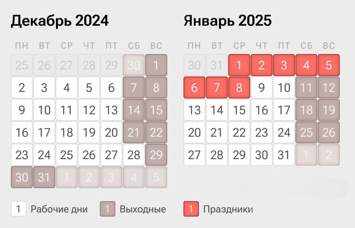 Хабаровчан ждёт вторая длинная рабочая неделя в этом году