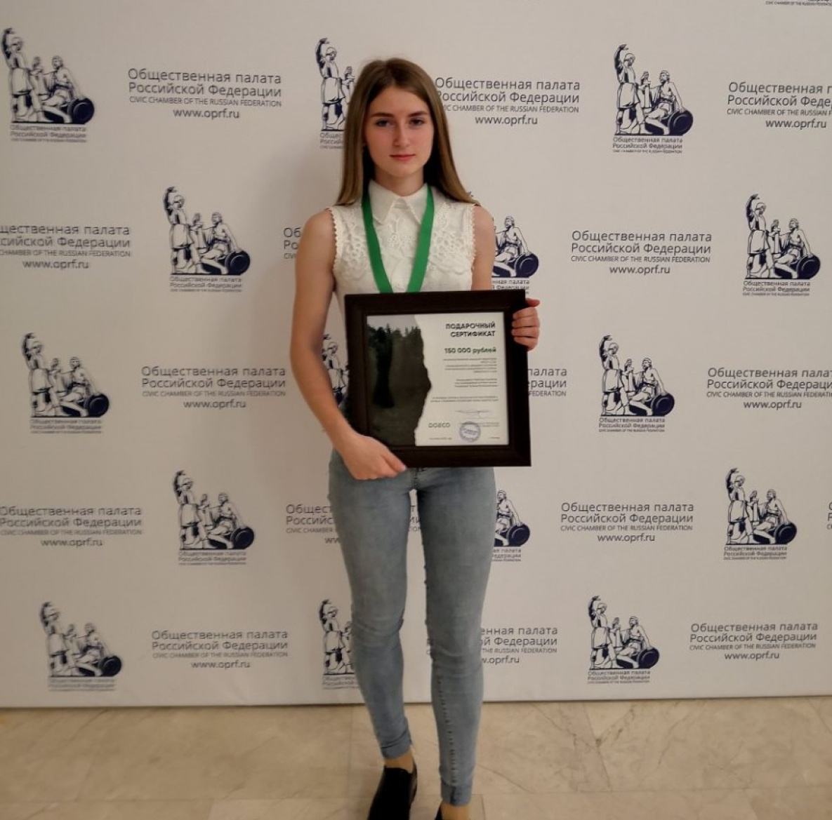 Экологическую активистку из Хабаровска наградили в Москве