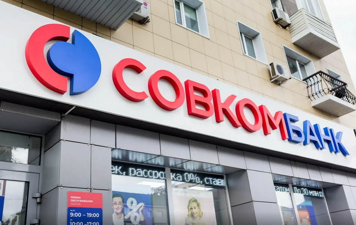 Совкомбанк теперь вместо клиента направит запрос на распоряжение маткапиталом в Социальный фонд РФ