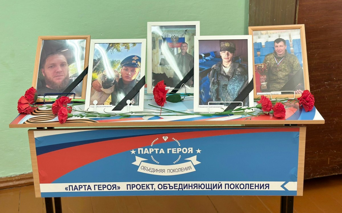 Парту Героя открыли в посёлке Литовко Амурского района