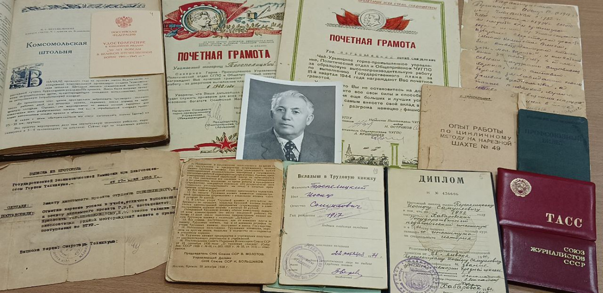 Документы госархива Хабаровского края стали доступны через Госуслуги