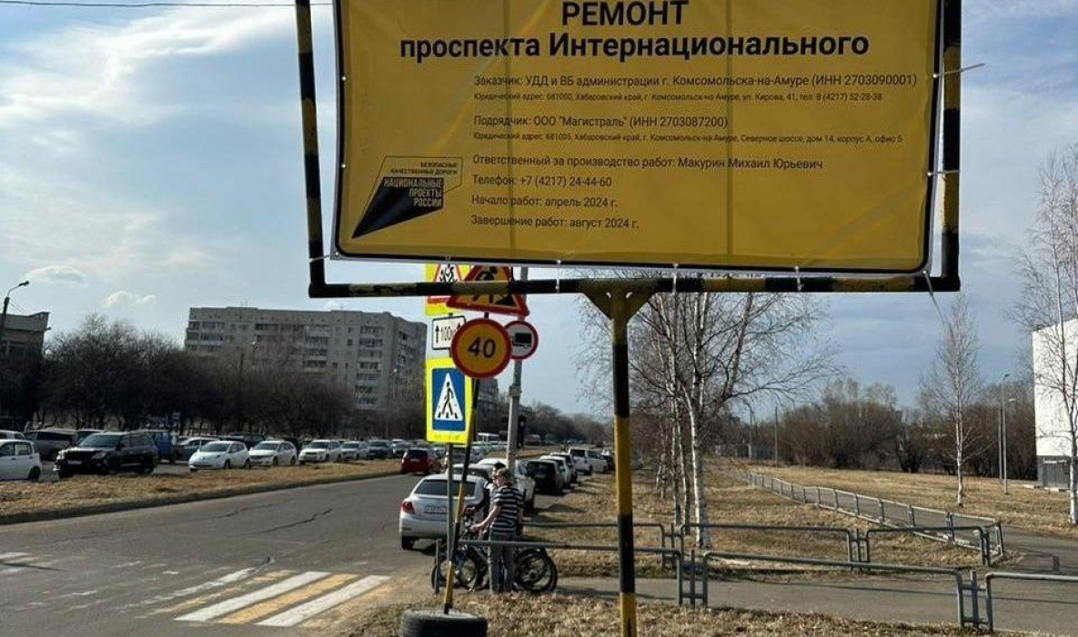 В центре Комсомольска-на-Амуре почти на месяц ограничили движение транспорта