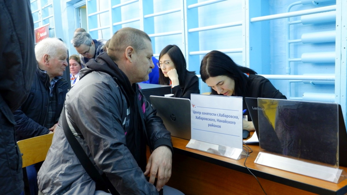 В Хабаровском крае стартовала Всероссийская ярмарка трудоустройства